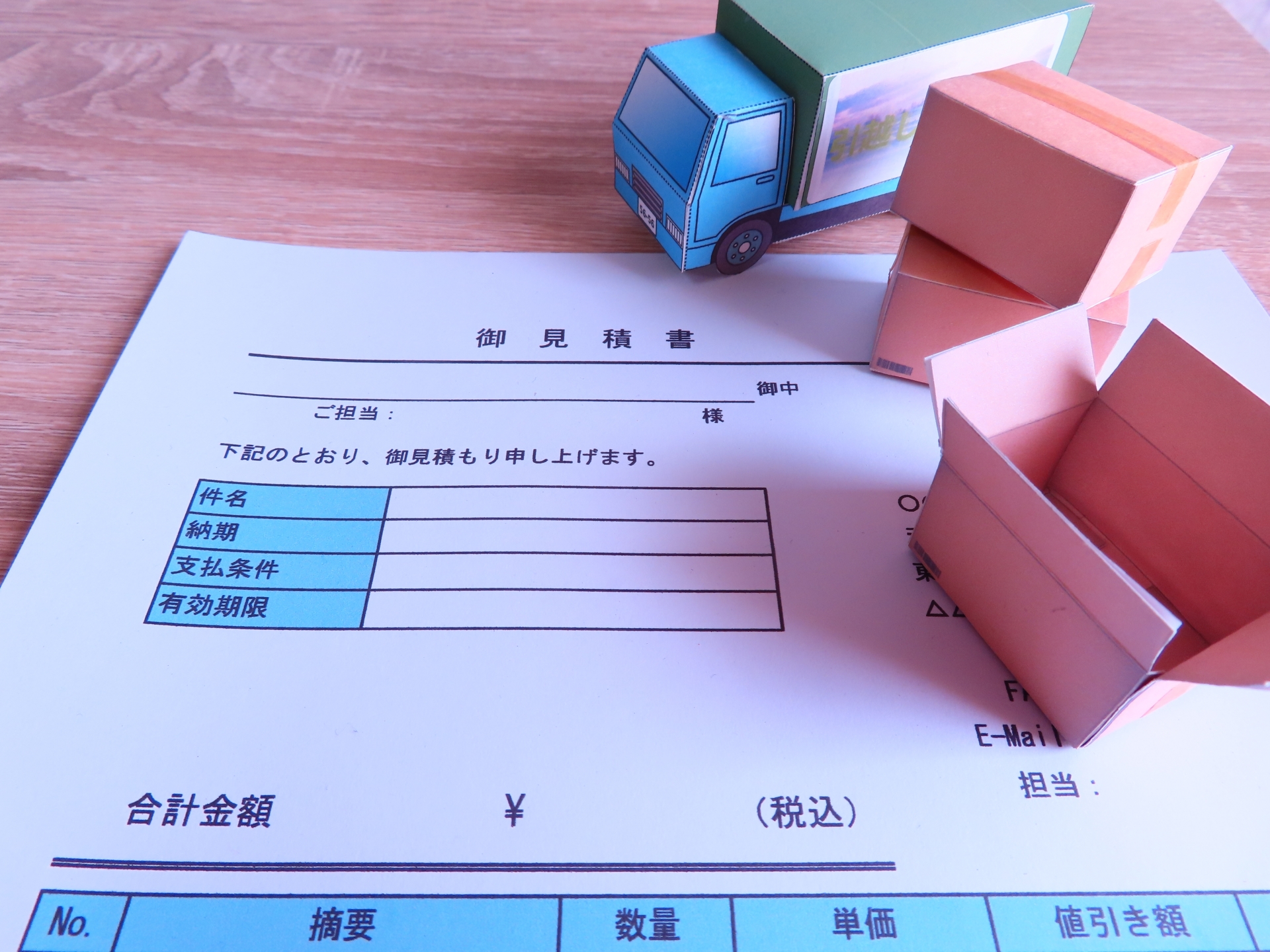 遺品整理の見積もりはココに注意！料金相場と優良業者の選び方を徹底解説
